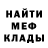 Метадон кристалл Detpylenok