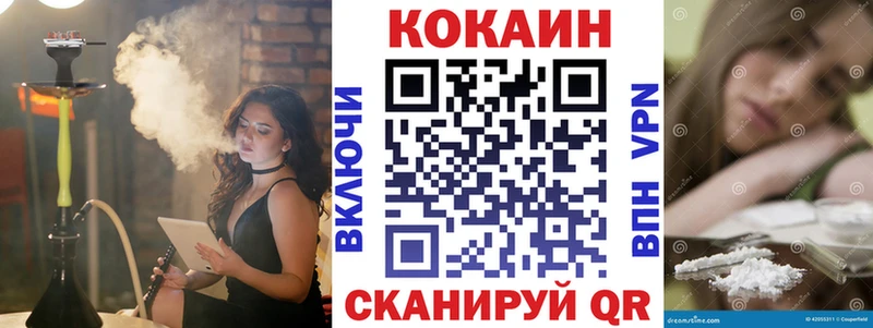 Кокаин 97%  купить   Ивдель 