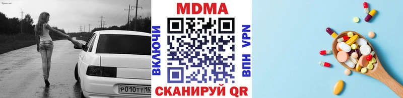 купить  сайты  Ивдель  MDMA VHQ 